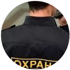 Купить диплом охранника в Сыктывкаре