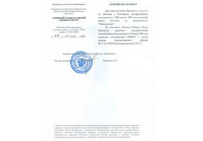 Архивная справка в Сыктывкаре